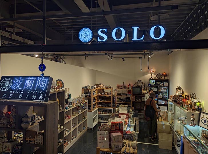 Solo Vintage 鶯歌店 2 Solo Vintage 鶯歌店 2