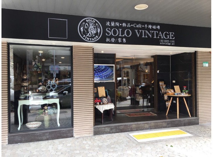 波蘭陶 SOLO 波蘭陶 SOLO